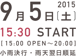 2015.9.5[土] 15:00 OPEN  15:30 START